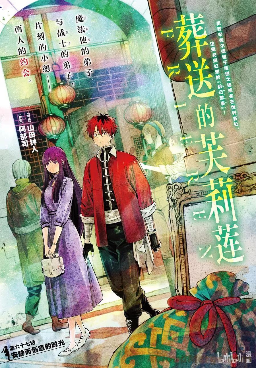 第67话 安静而惬意的时光0