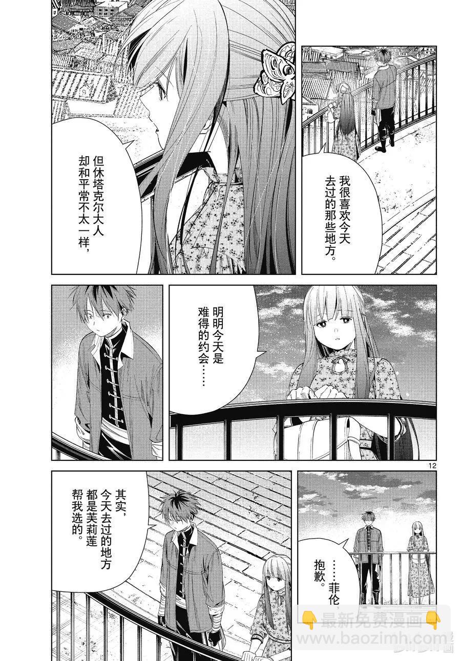 第67话 安静而惬意的时光11