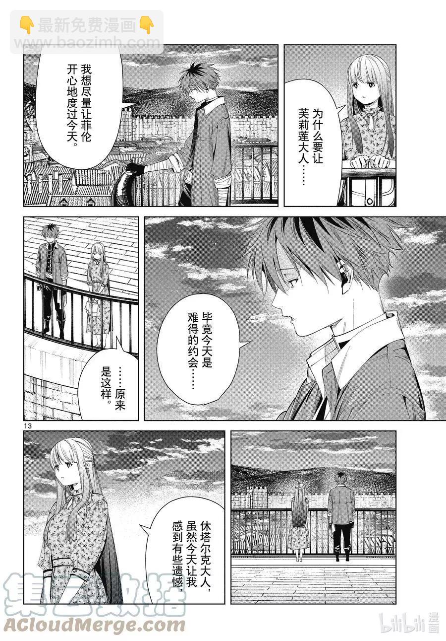 第67话 安静而惬意的时光12