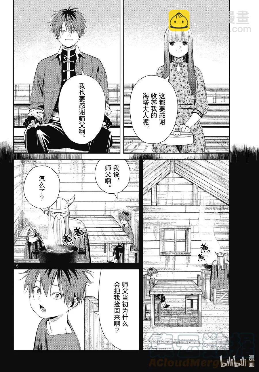 第67话 安静而惬意的时光14