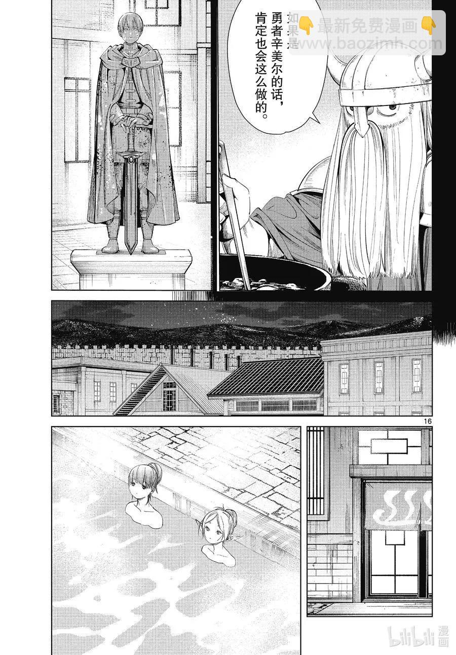 第67话 安静而惬意的时光15
