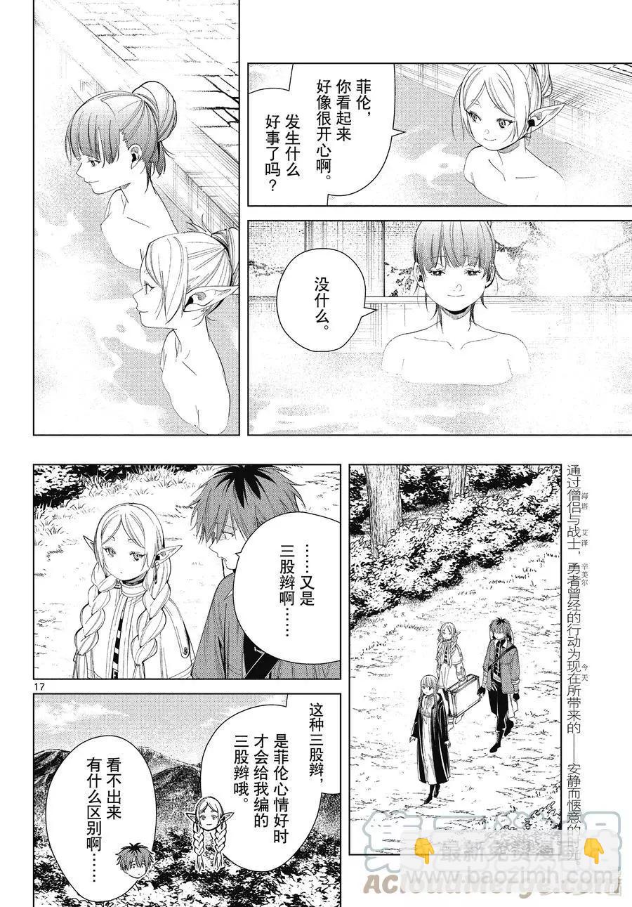 第67话 安静而惬意的时光16