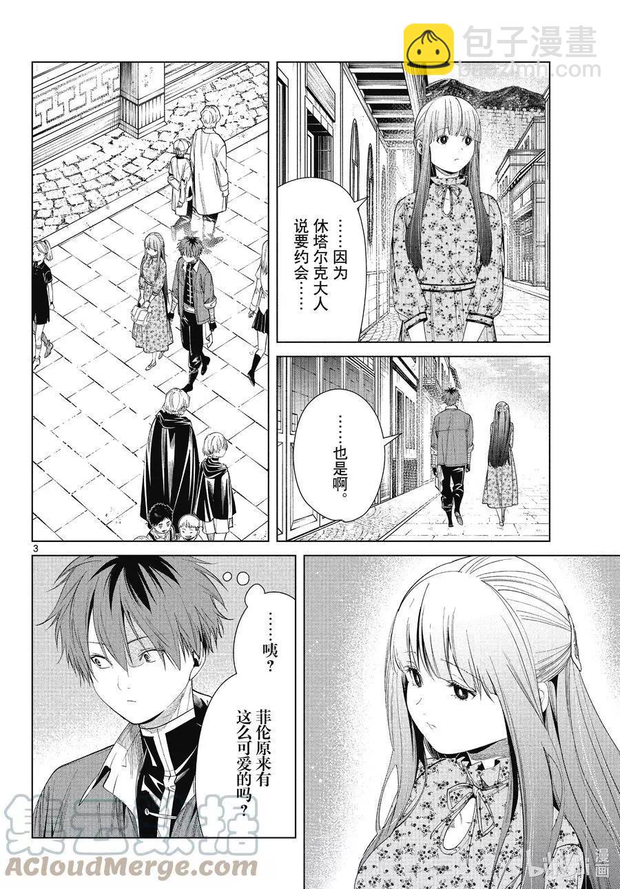第67话 安静而惬意的时光2