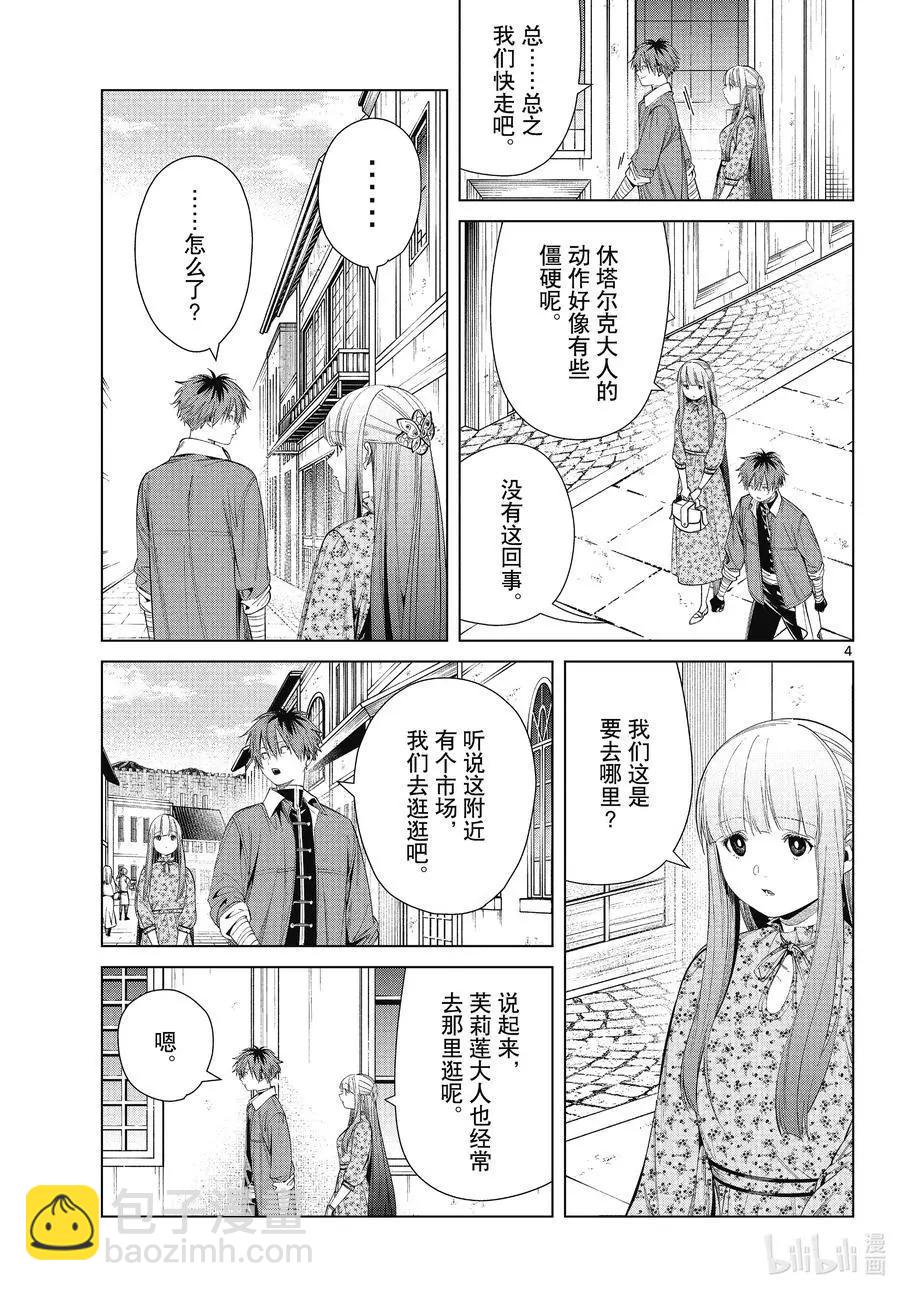 第67话 安静而惬意的时光3