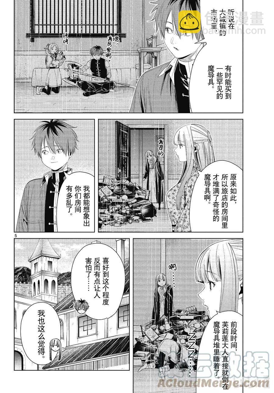 第67话 安静而惬意的时光4