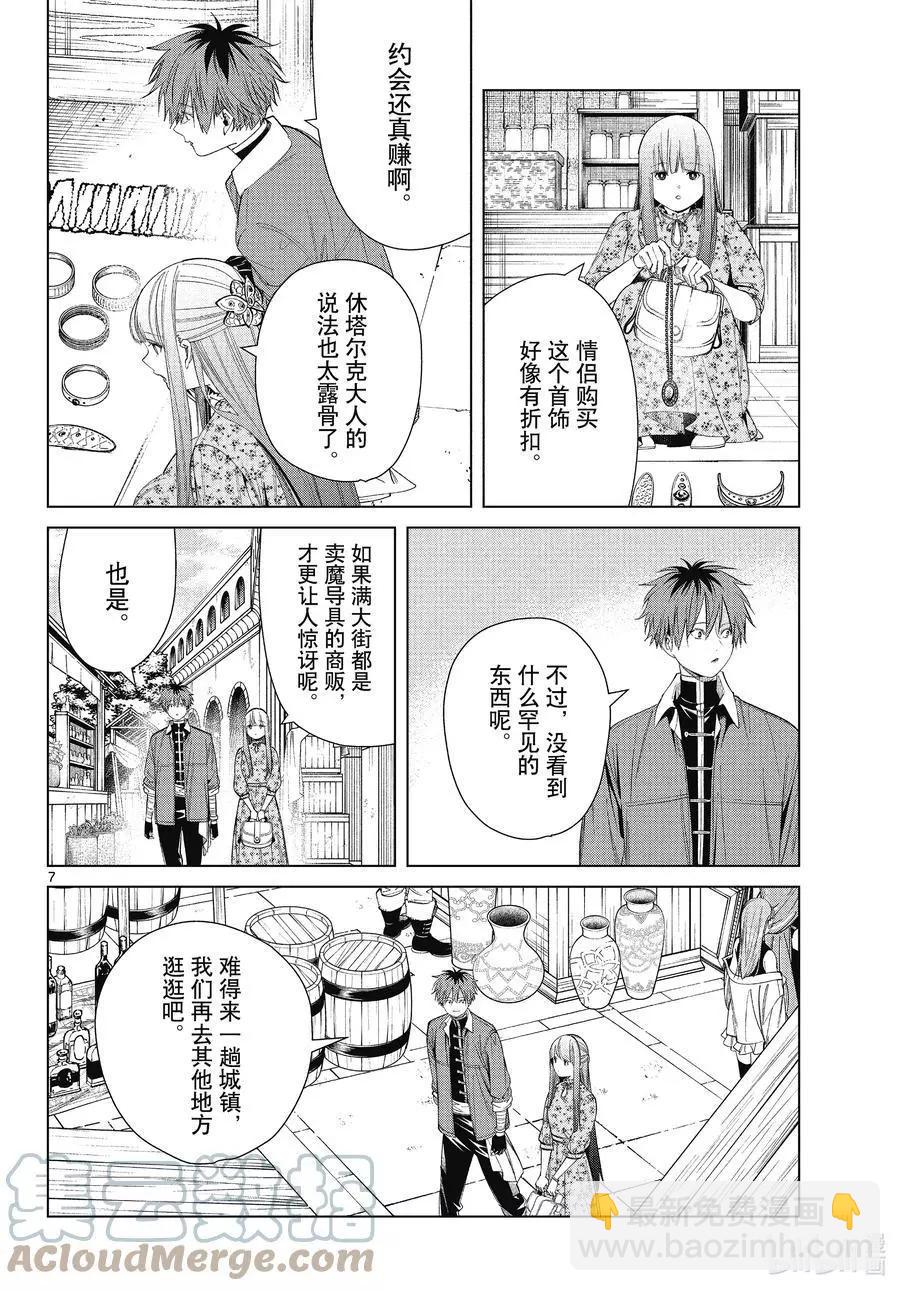 第67话 安静而惬意的时光6