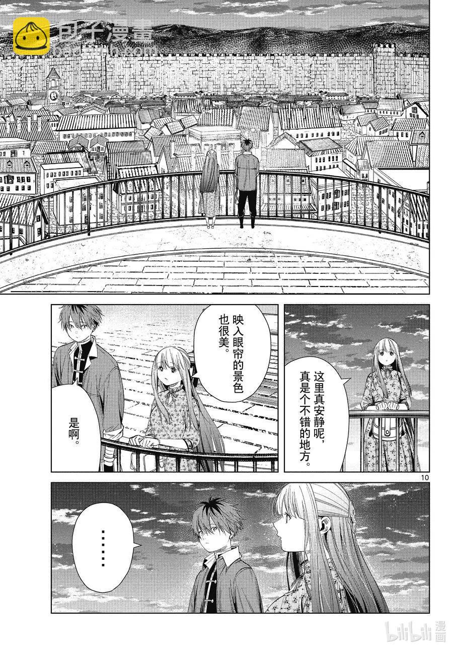 第67话 安静而惬意的时光9