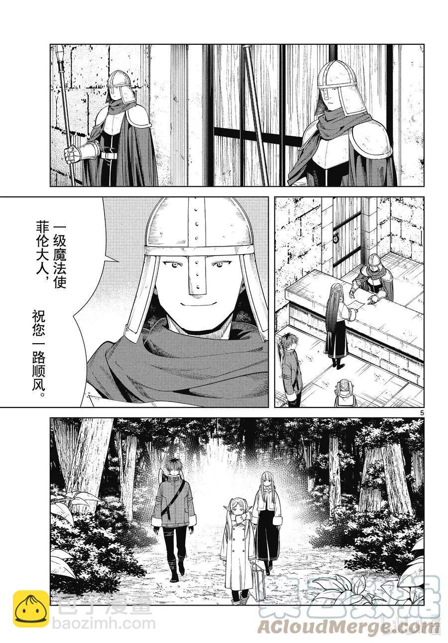 第68话 北部高原4