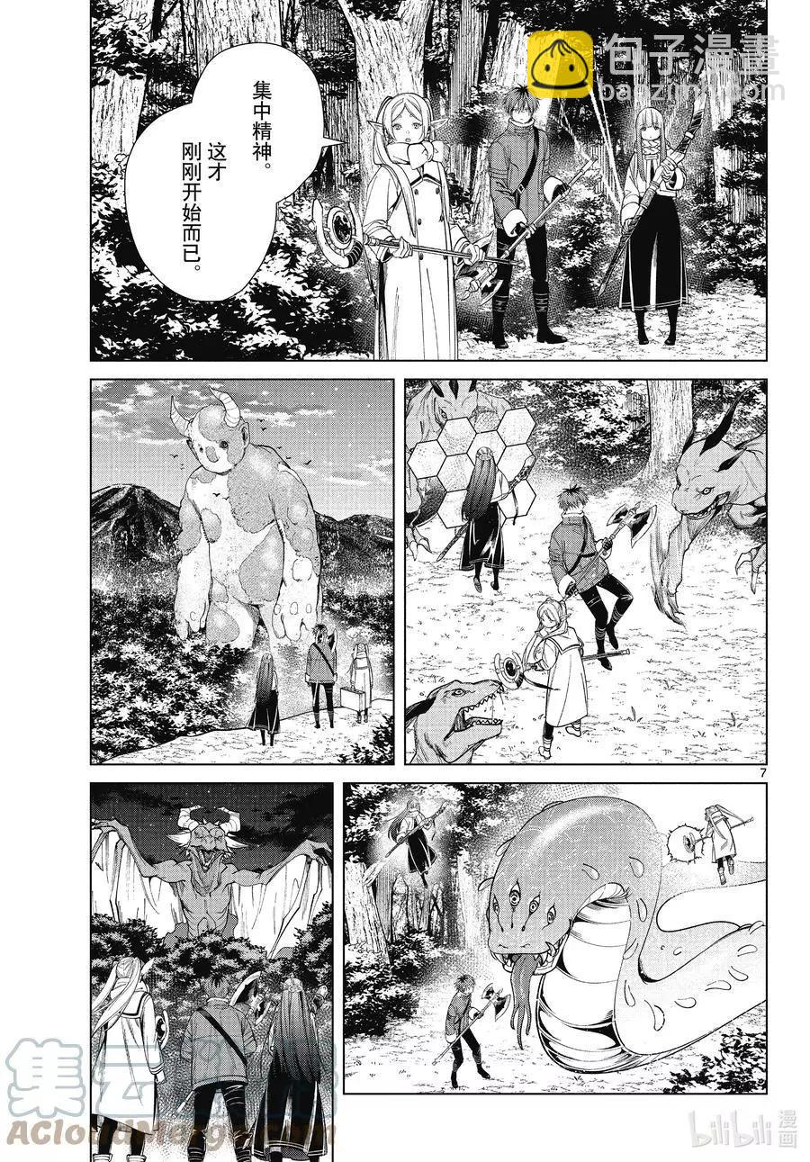 第68话 北部高原6