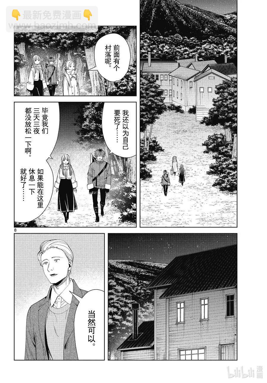 第68话 北部高原7