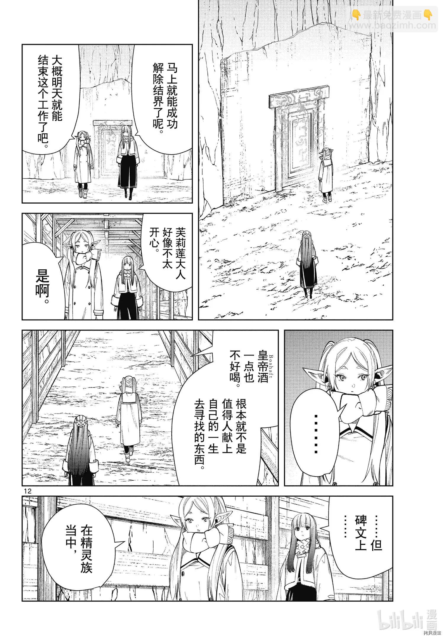 第69话11