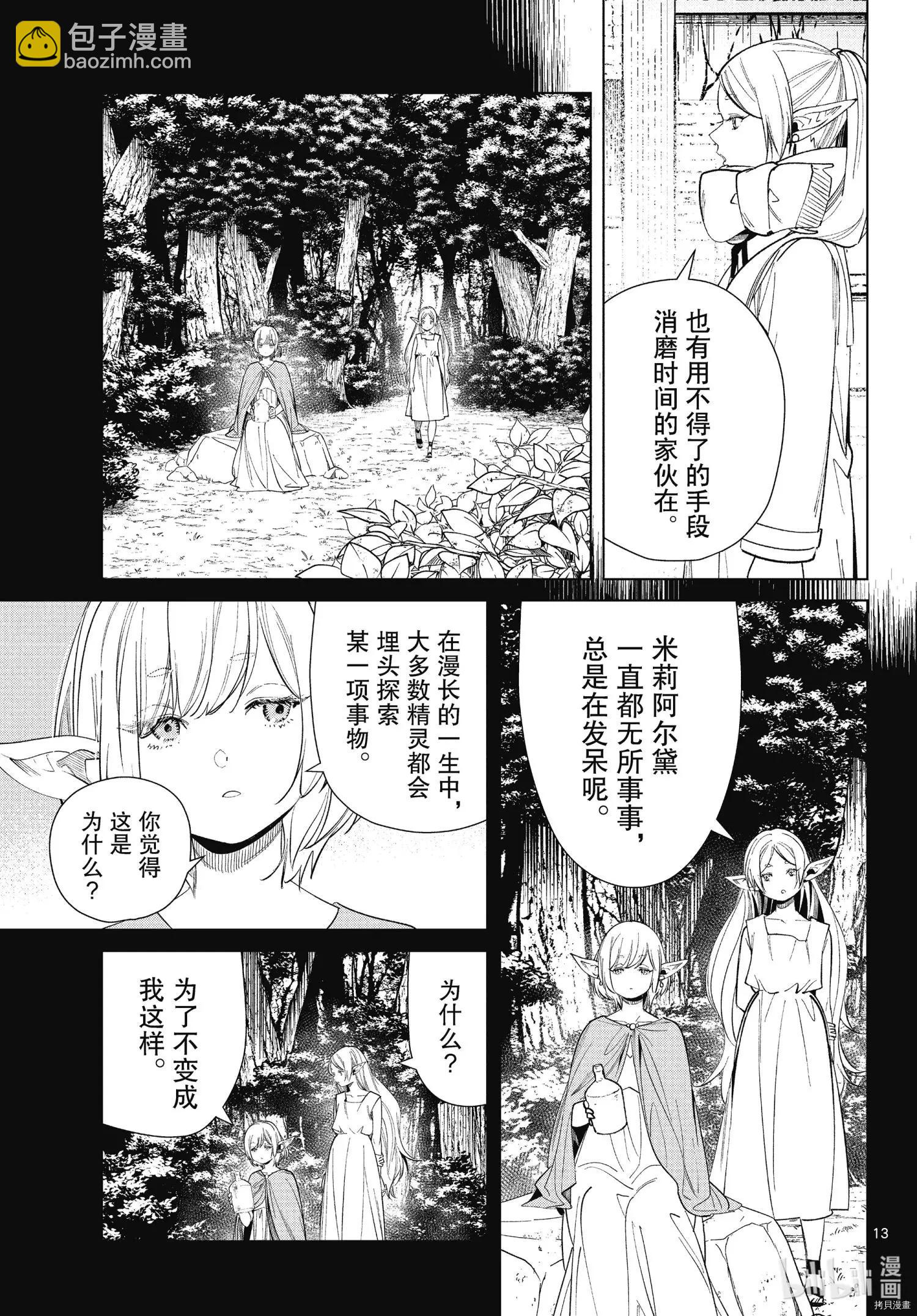 第69话12