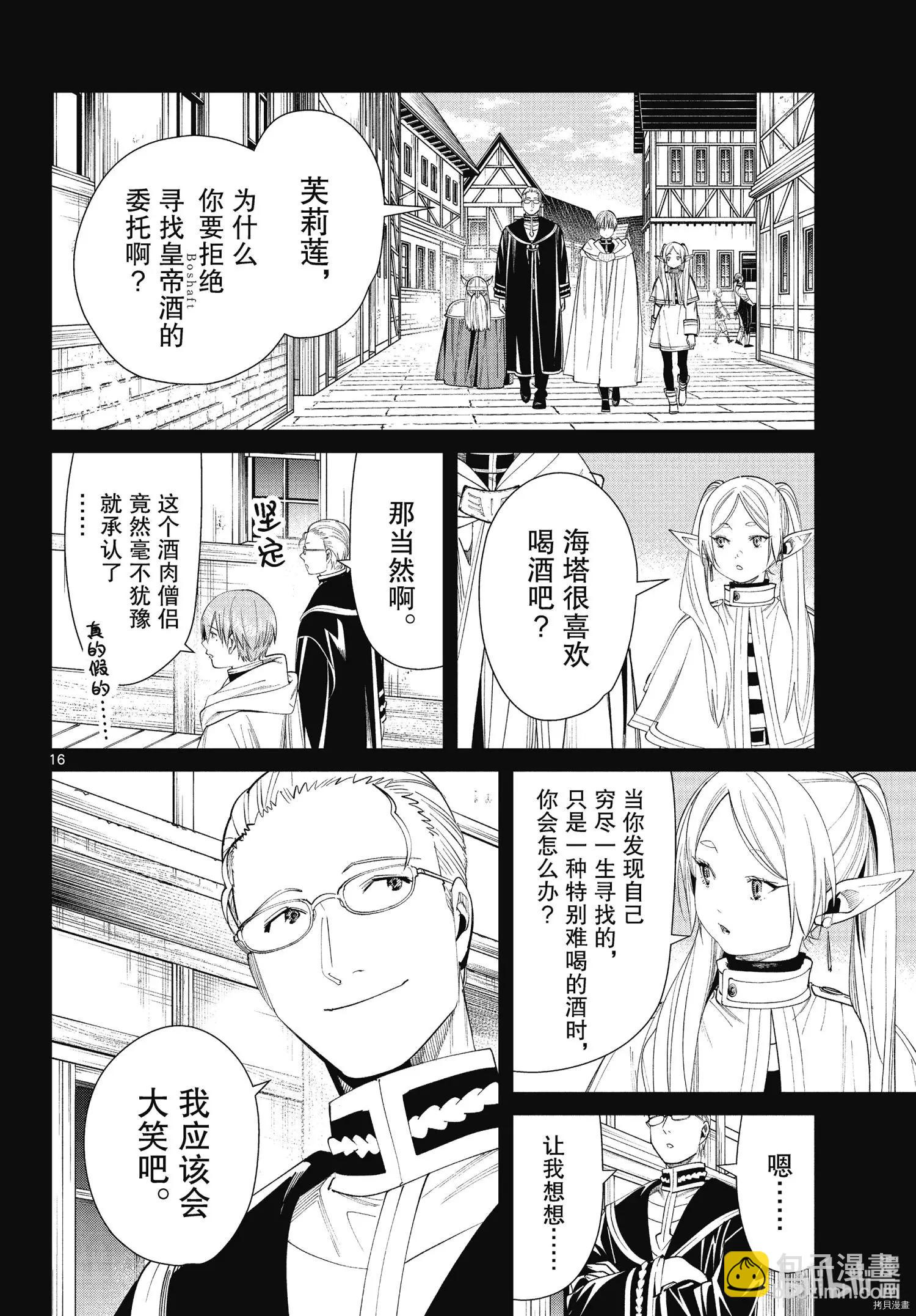 第69话15