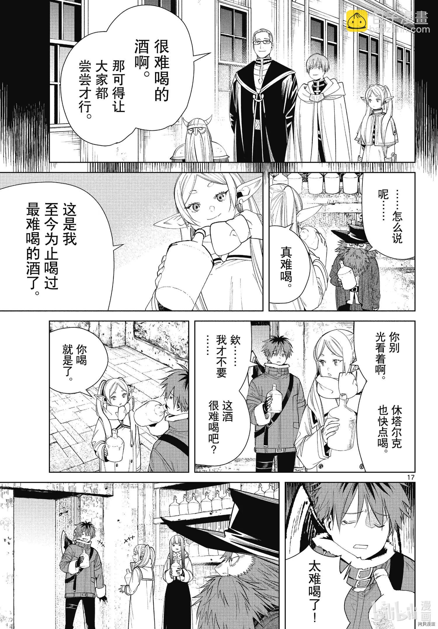 第69话16