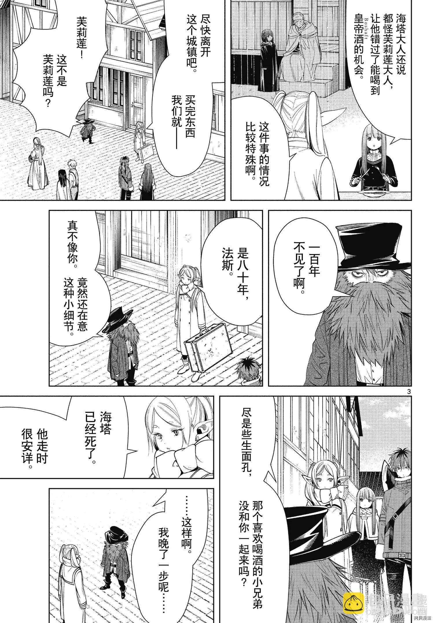 第69话2