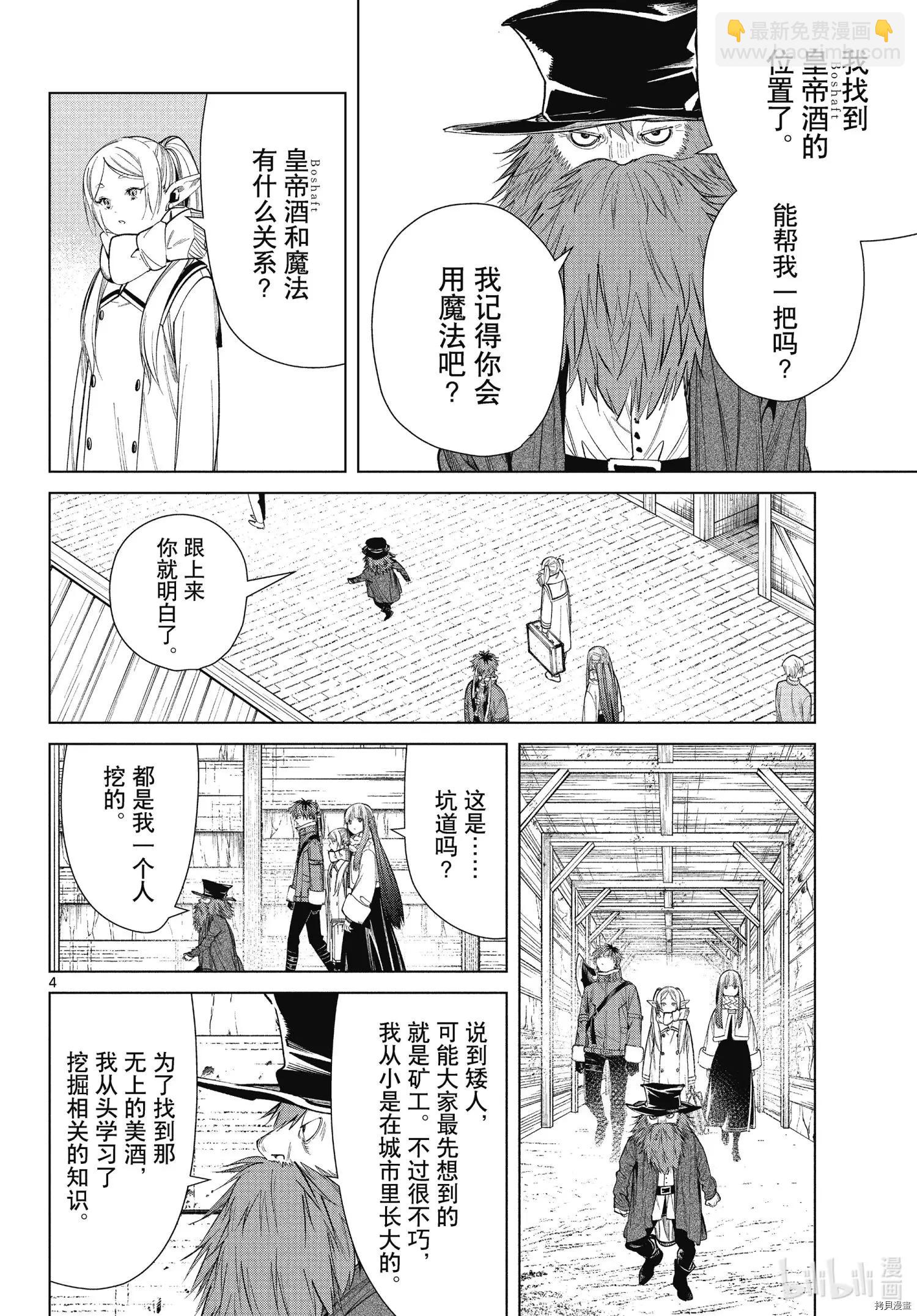 第69话3