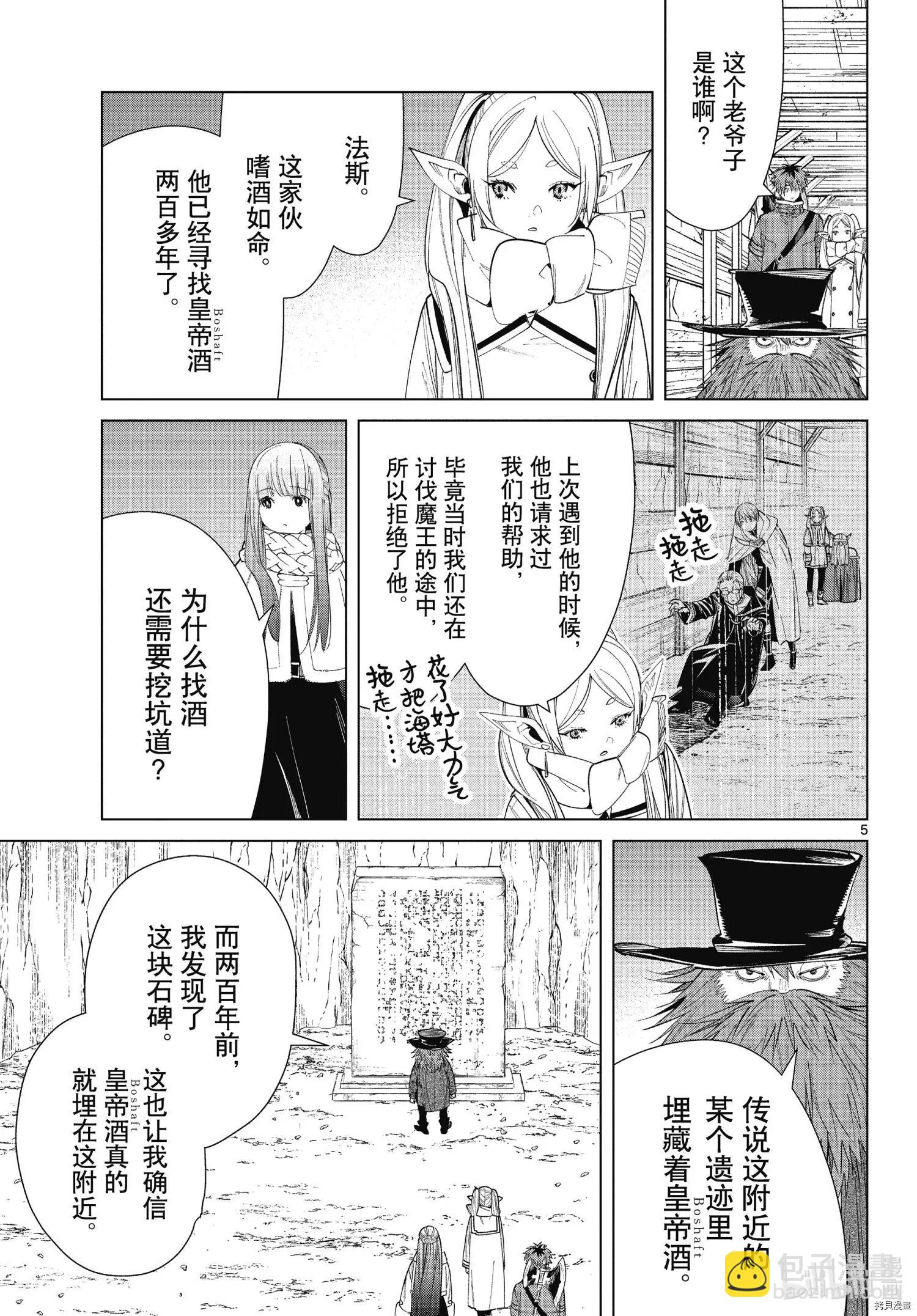 第69话4