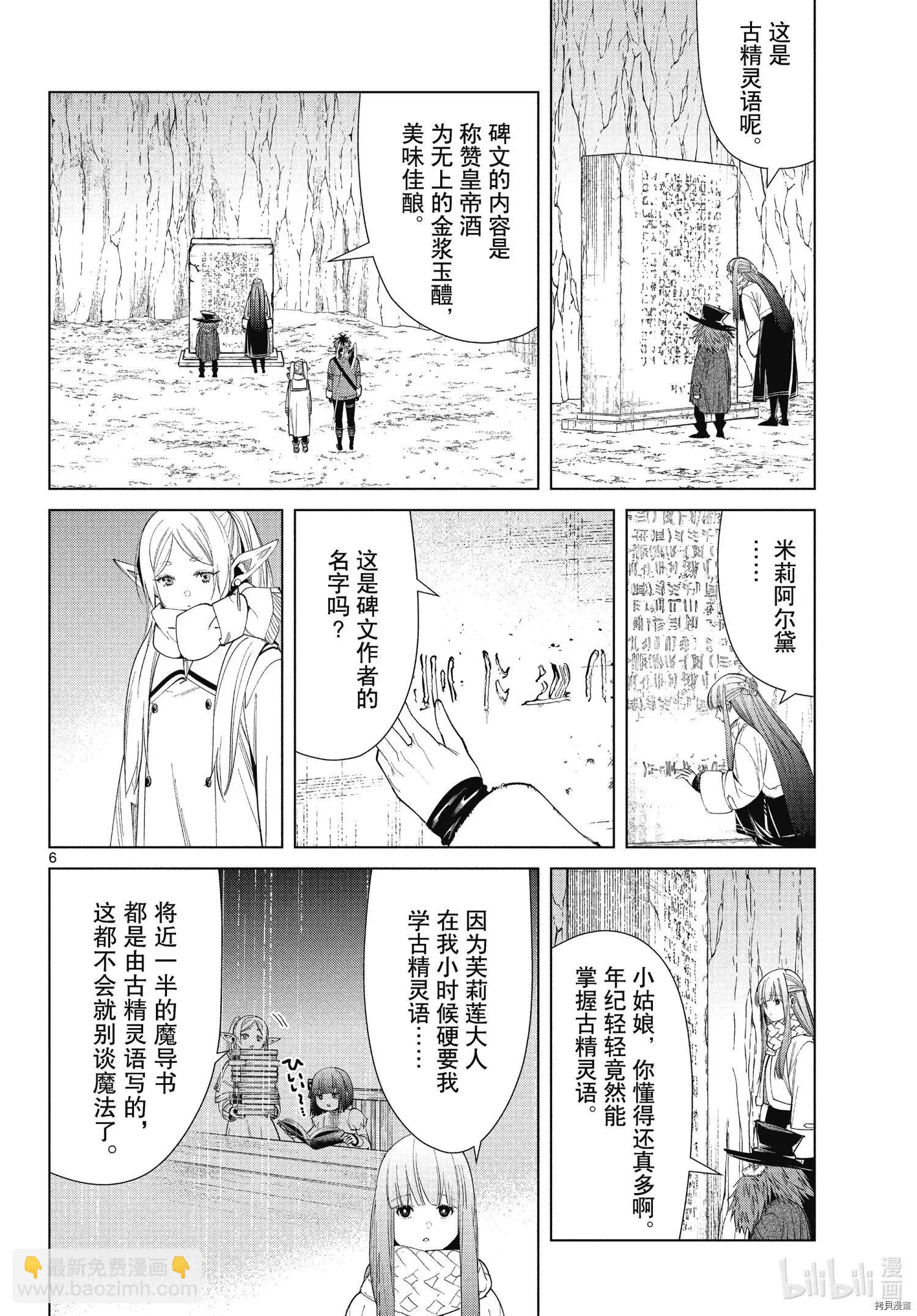 第69话5