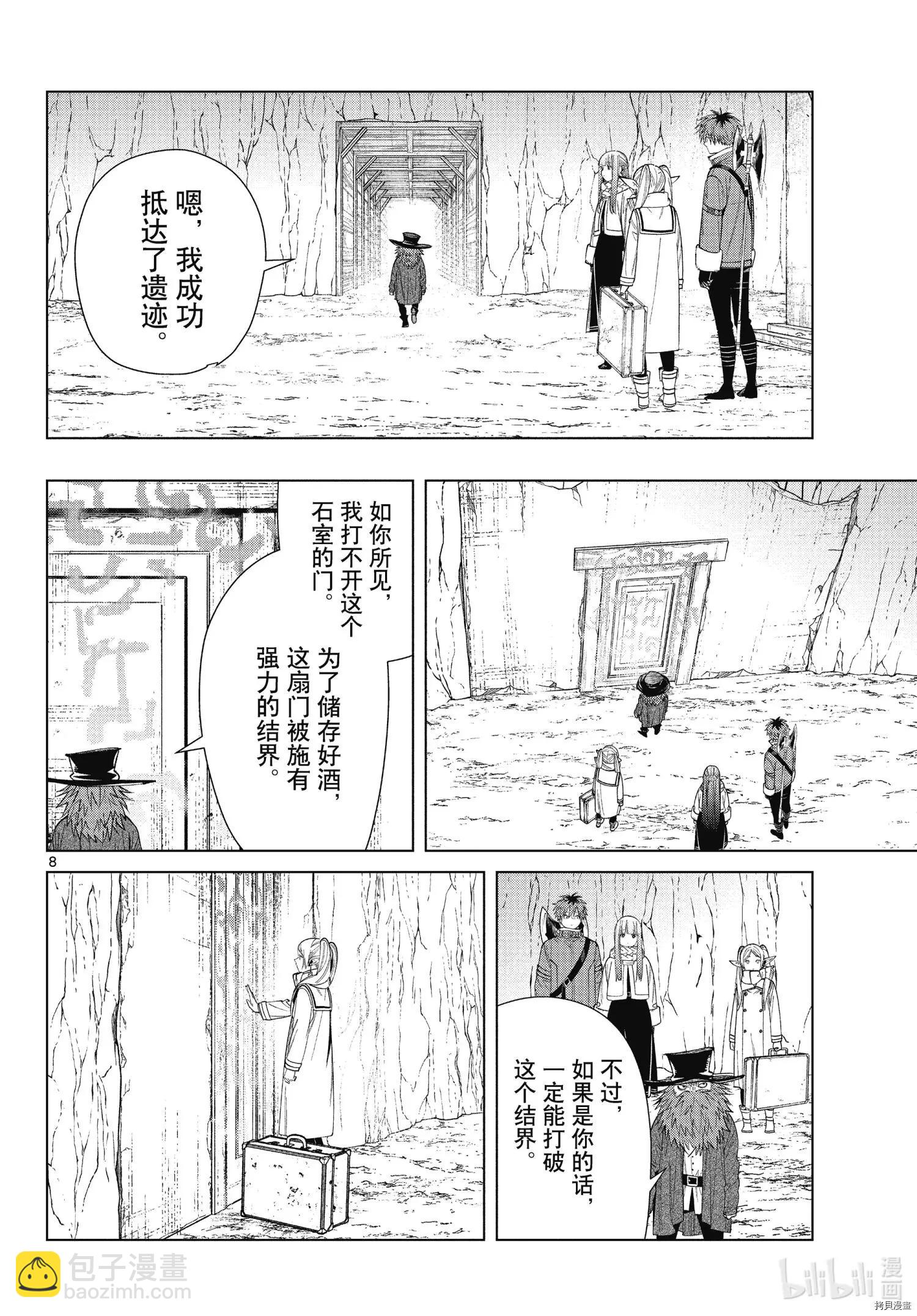 第69话7