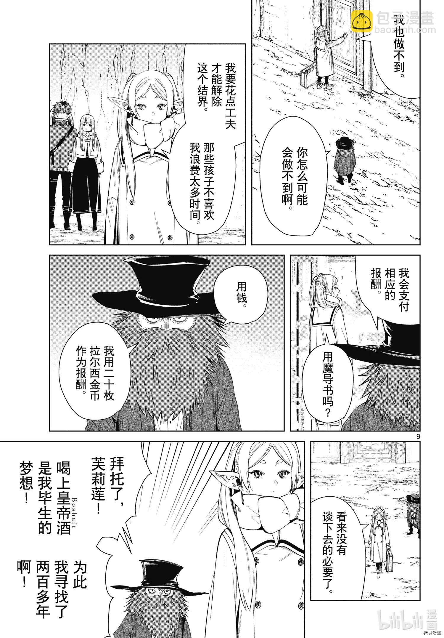 第69话8