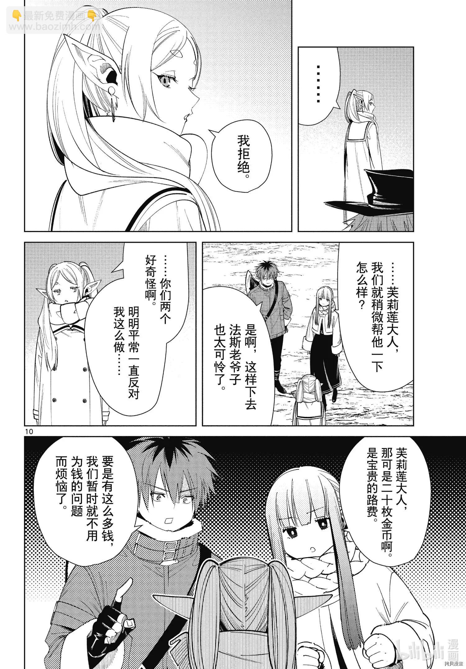 第69话9