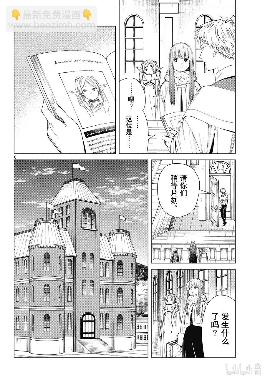 第70话 诺尔姆商会5