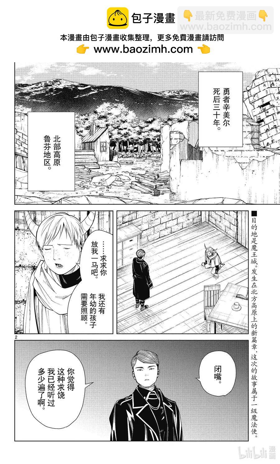 第71话 讨伐任务1