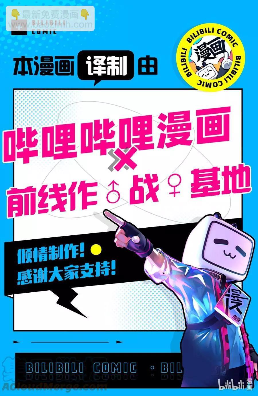 第71话 讨伐任务18