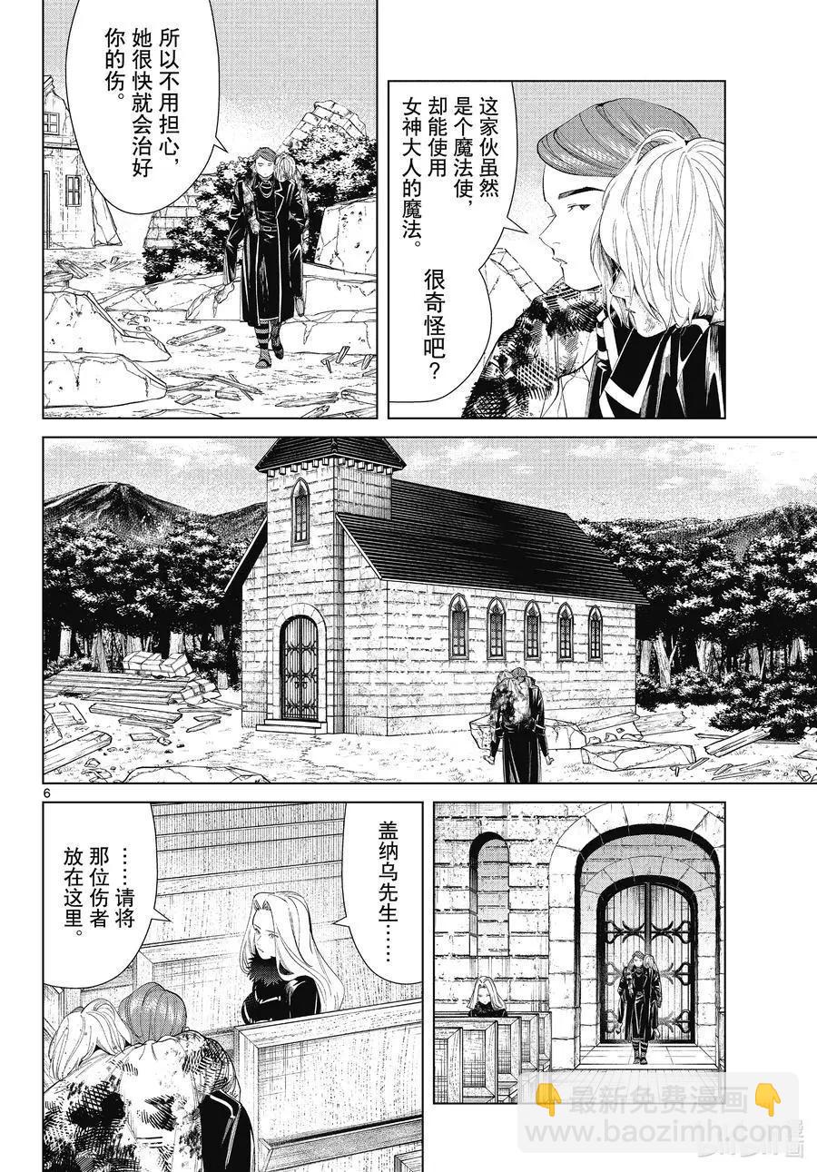 第71话 讨伐任务5