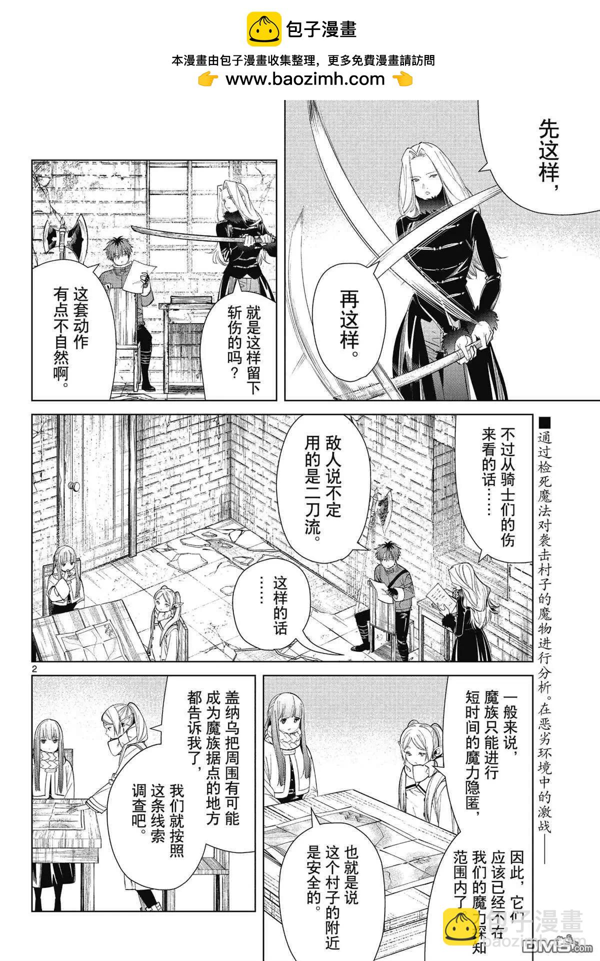 第72话1