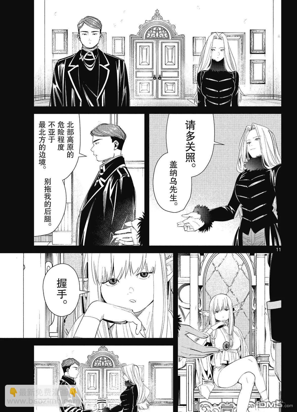 第72话10