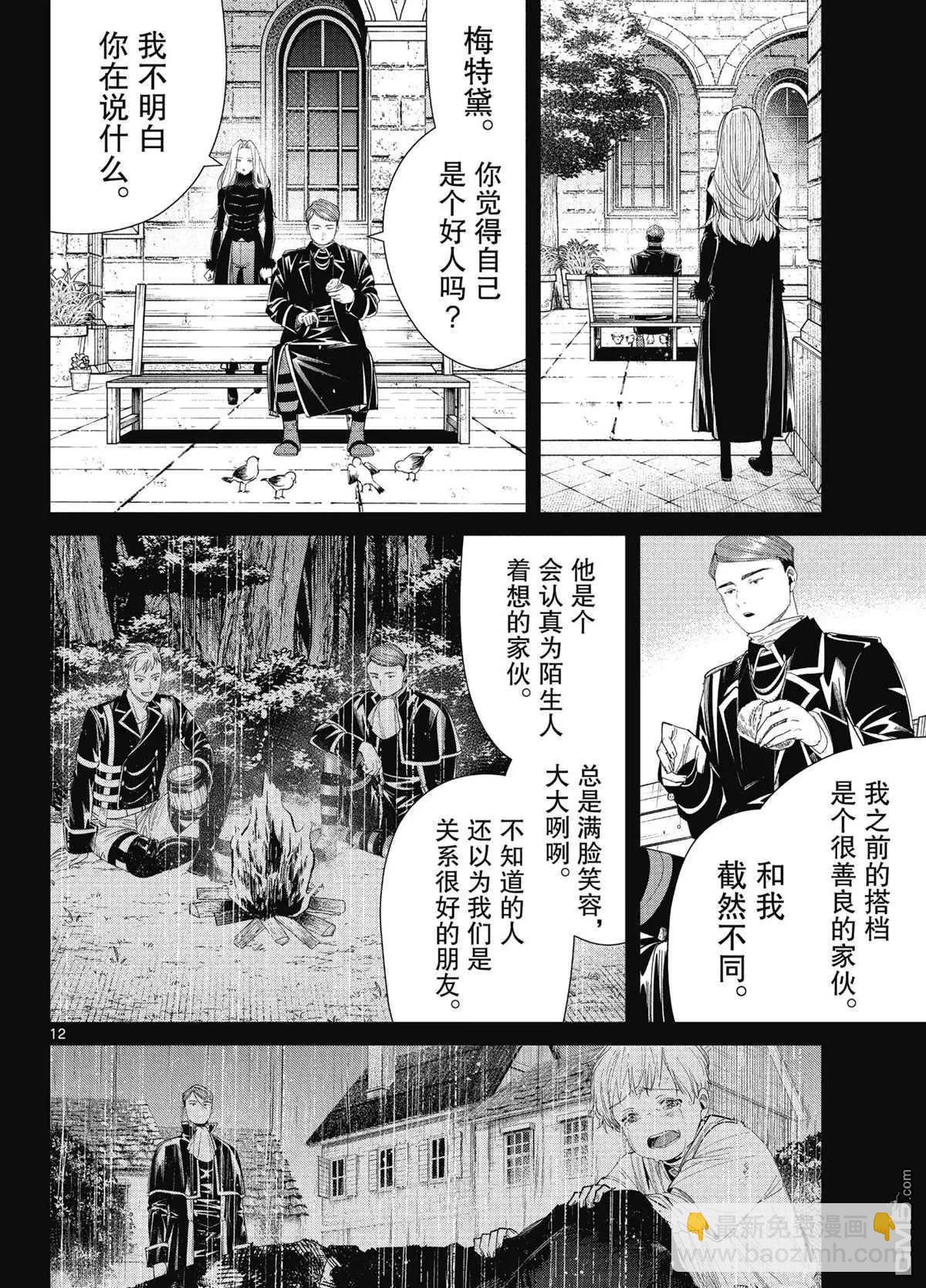 第72话11