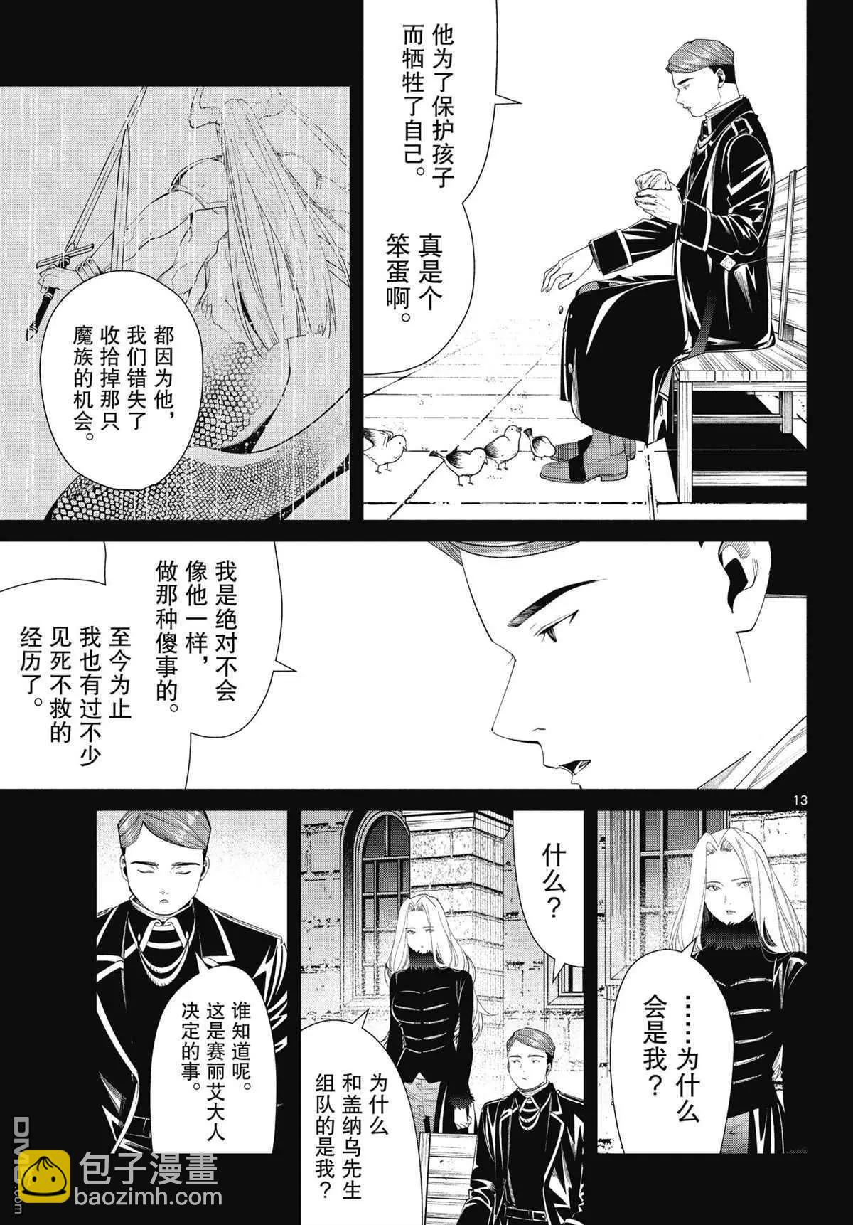 第72话12
