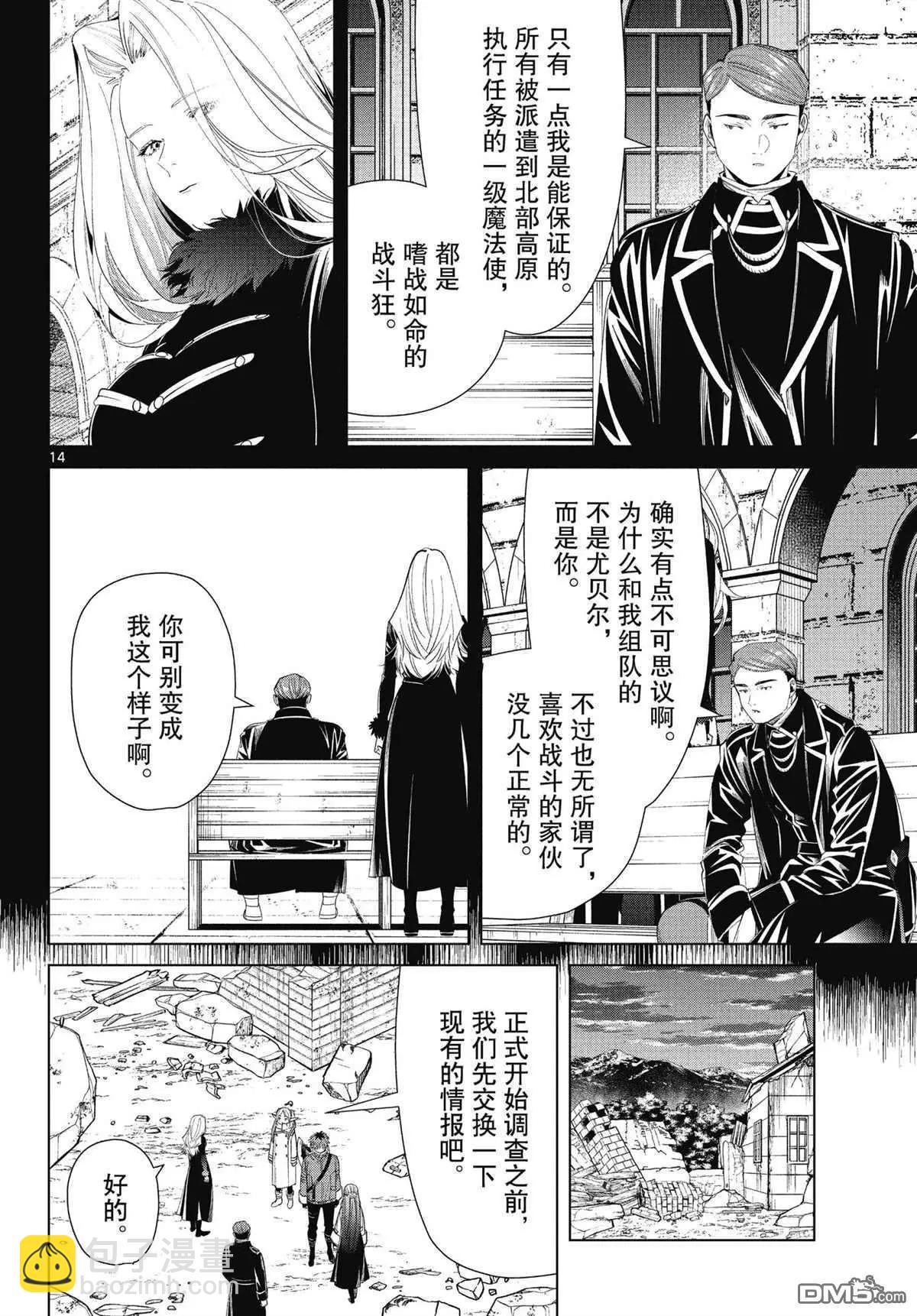 第72话13