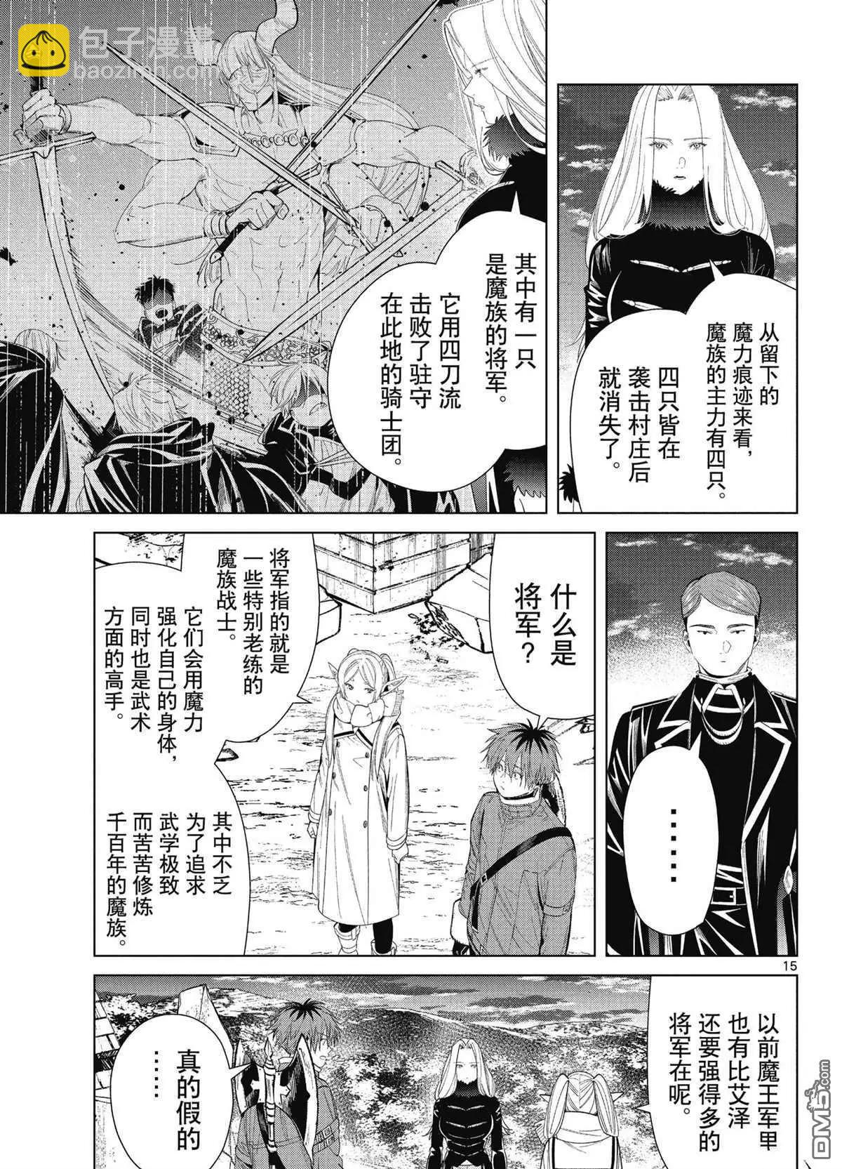 第72话14