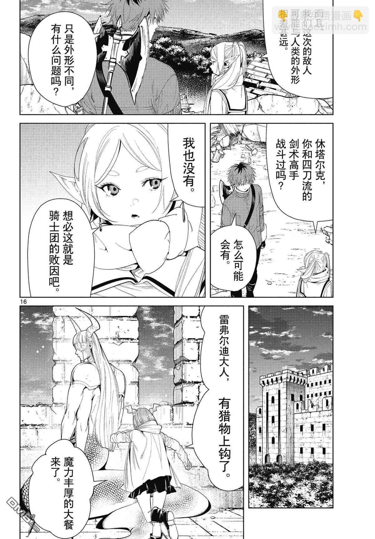 第72话15