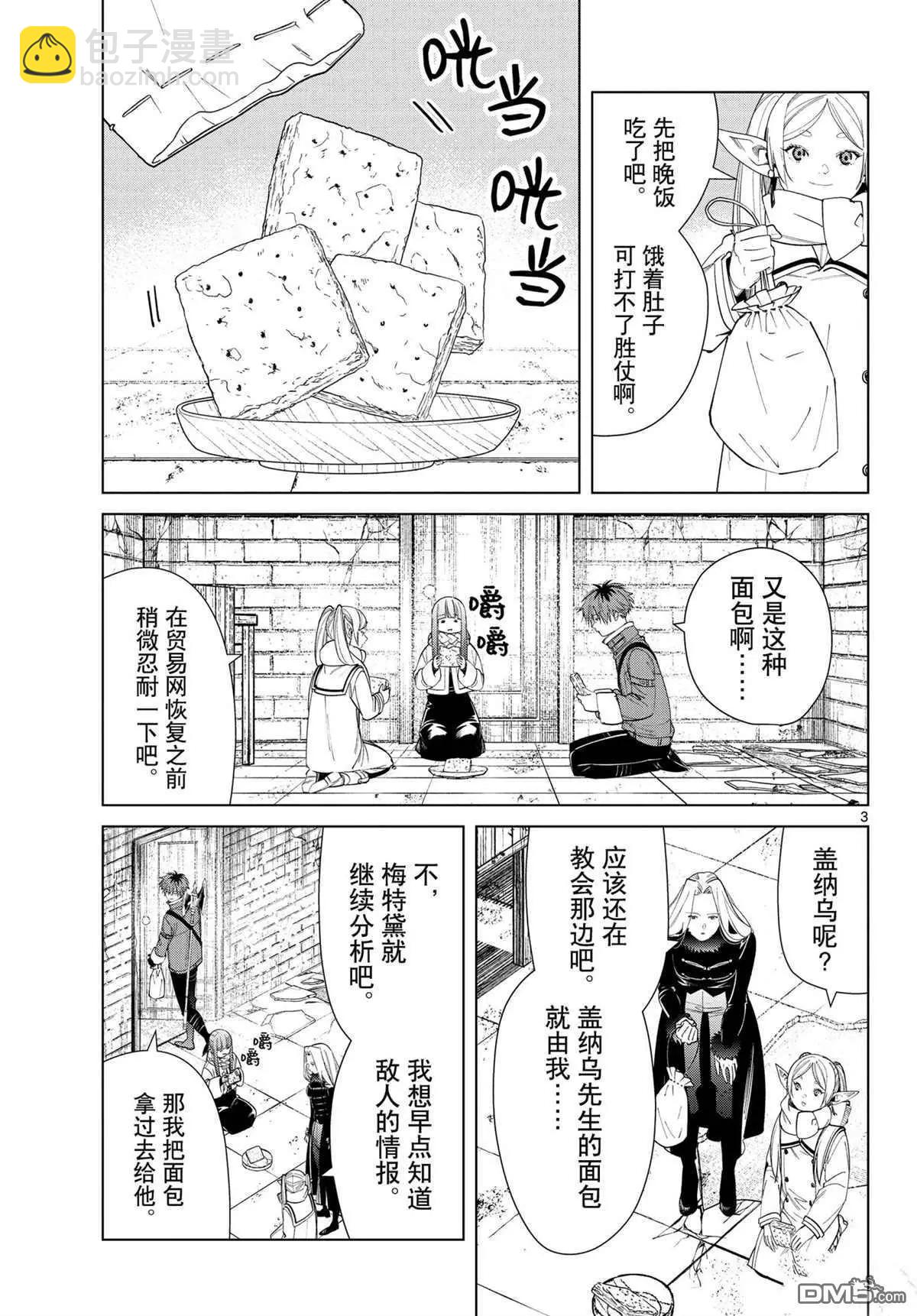 第72话2