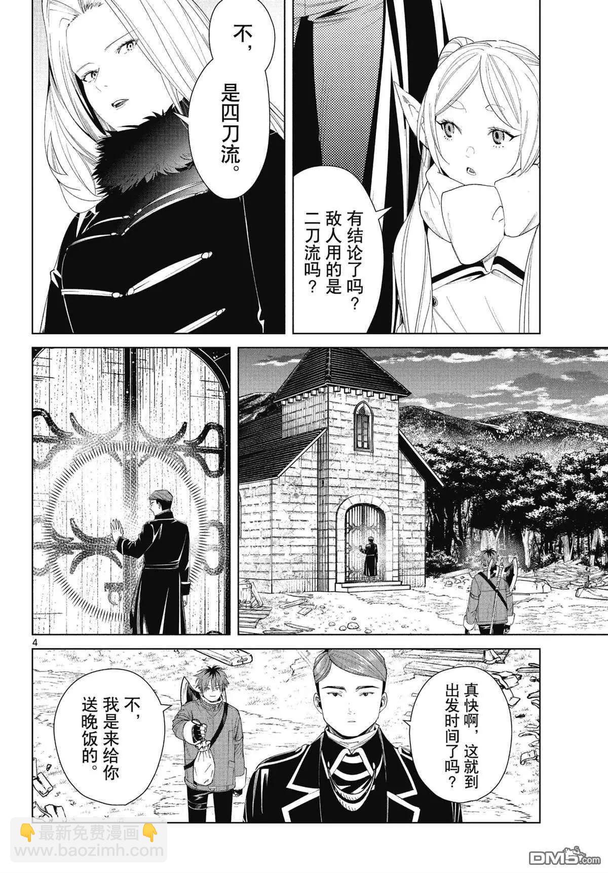 第72话3