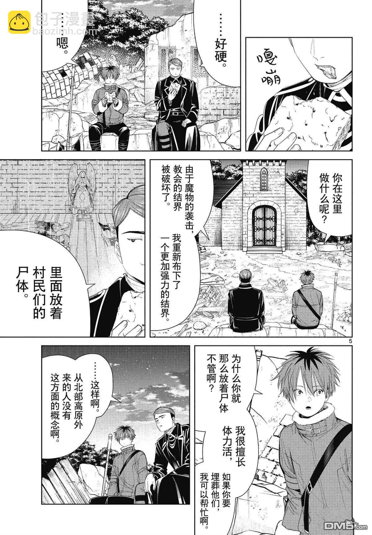第72话4