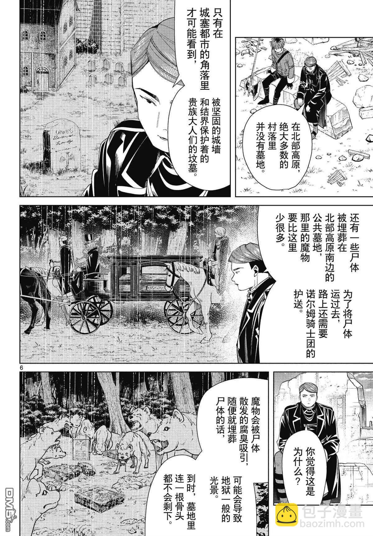 第72话5