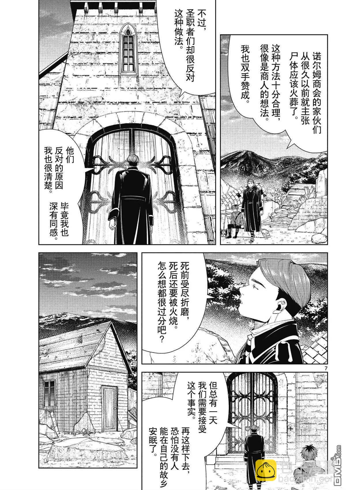 第72话6