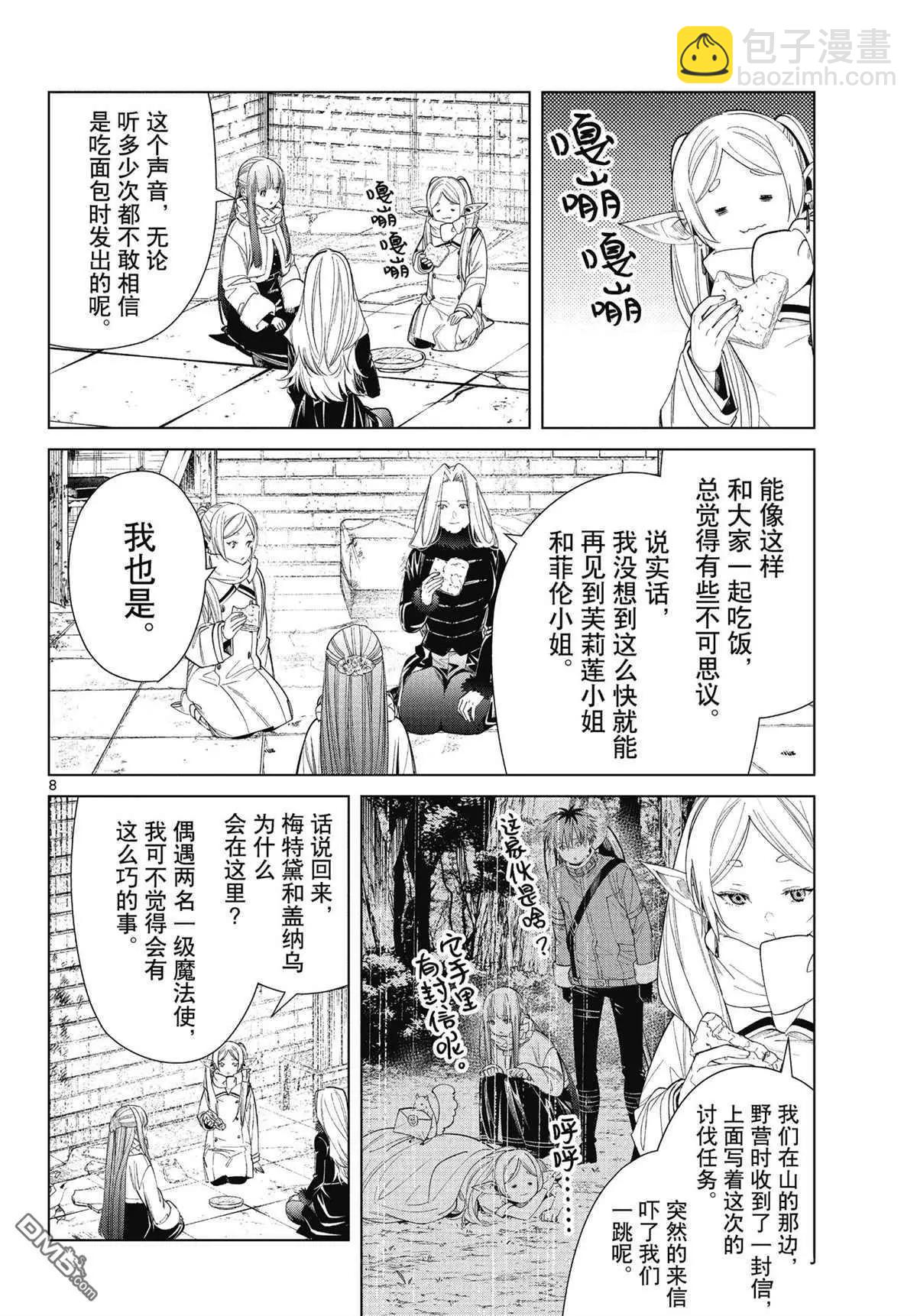 第72话7