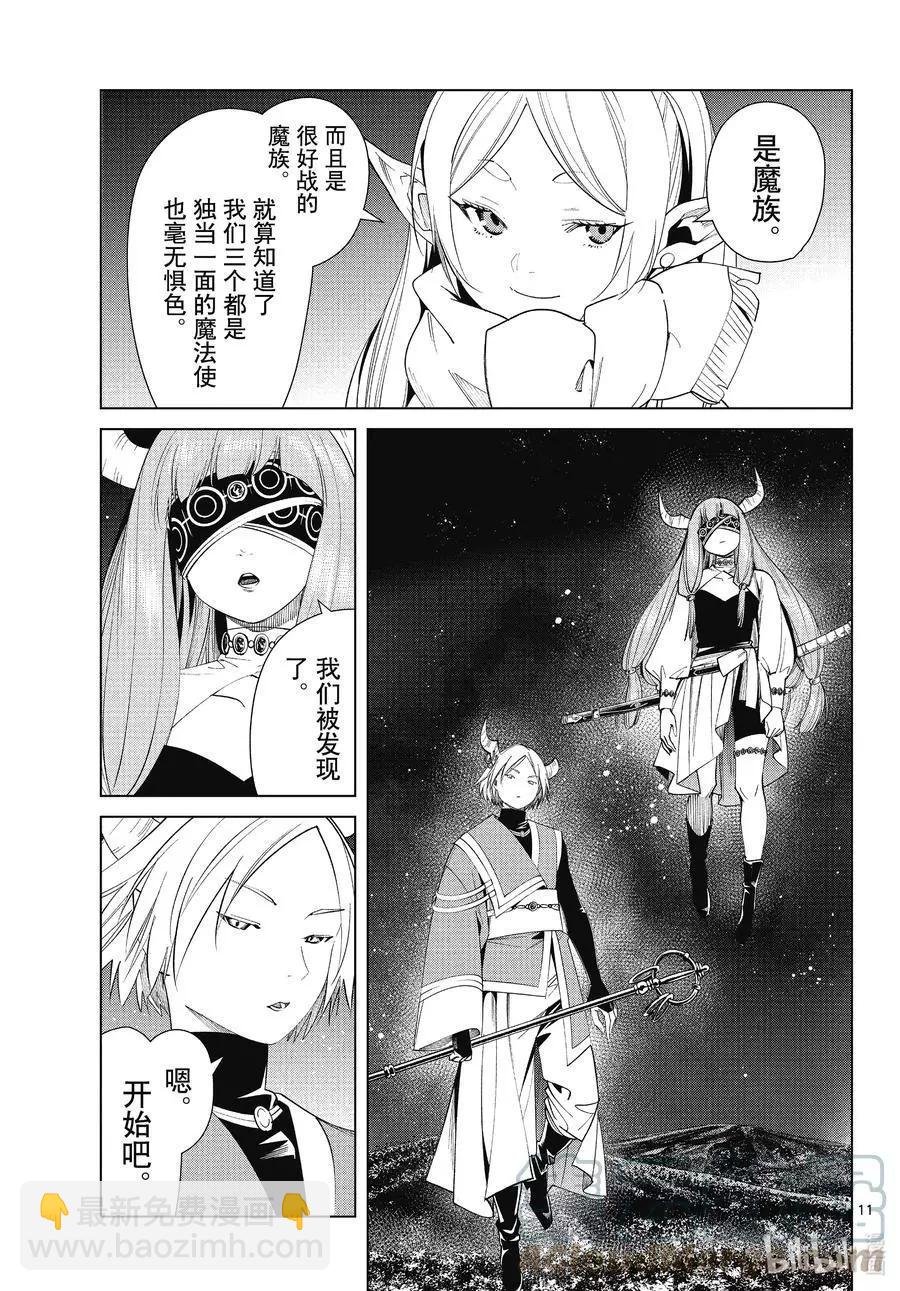 第73话 遭遇战10
