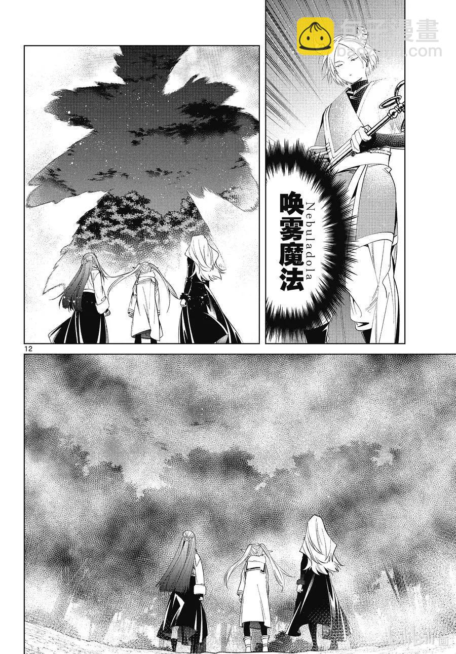 第73话 遭遇战11