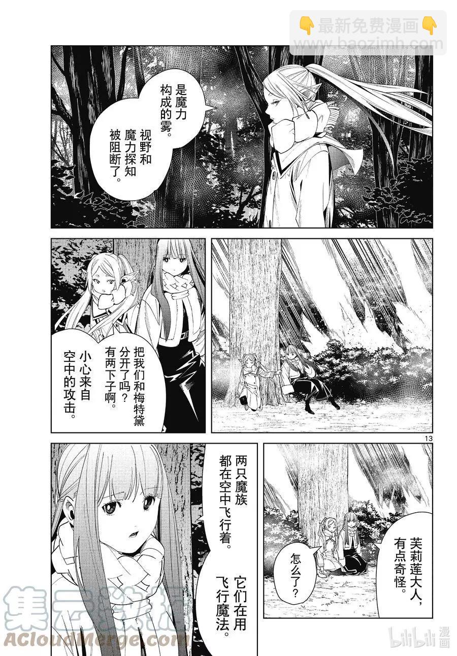 第73话 遭遇战12