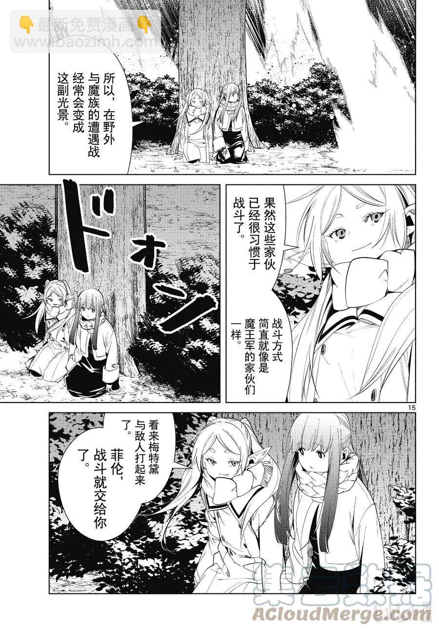 第73话 遭遇战14