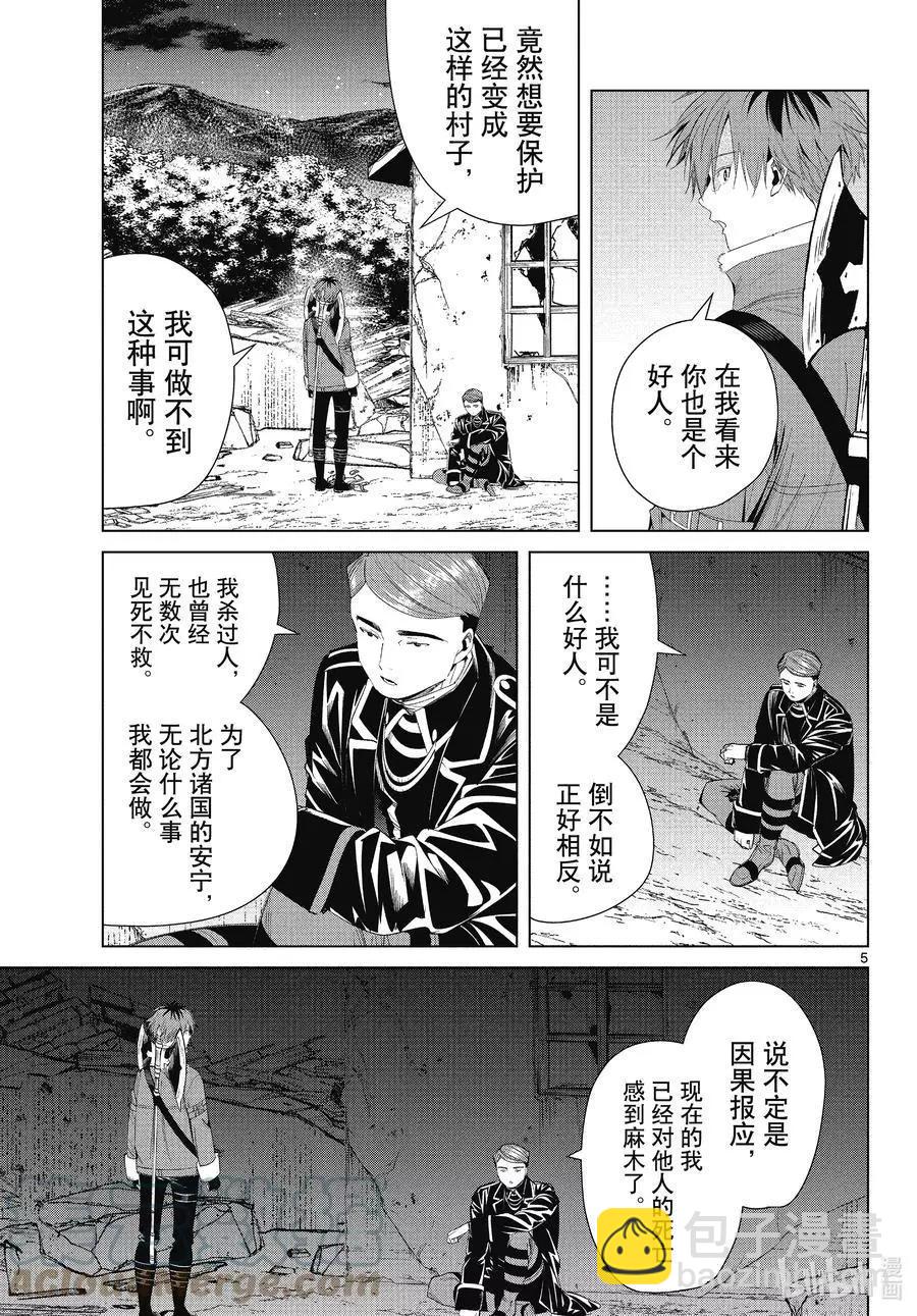 第73话 遭遇战4