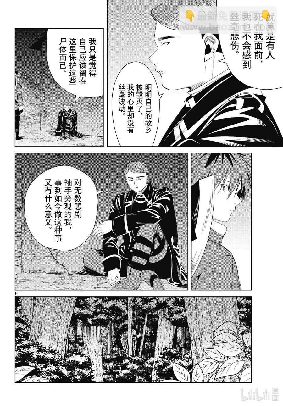 第73话 遭遇战5