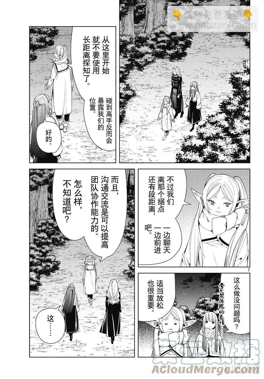 第73话 遭遇战6