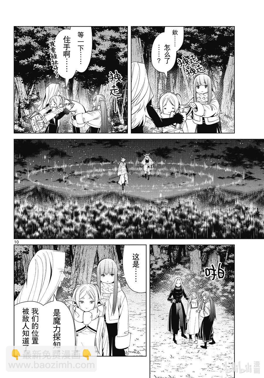 第73话 遭遇战9